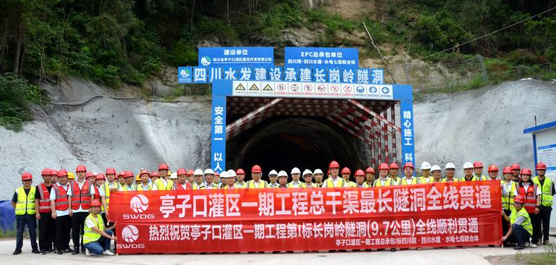 亭子口灌區(qū)一期工程最長隧洞長崗嶺隧洞順利實現(xiàn)全線貫通