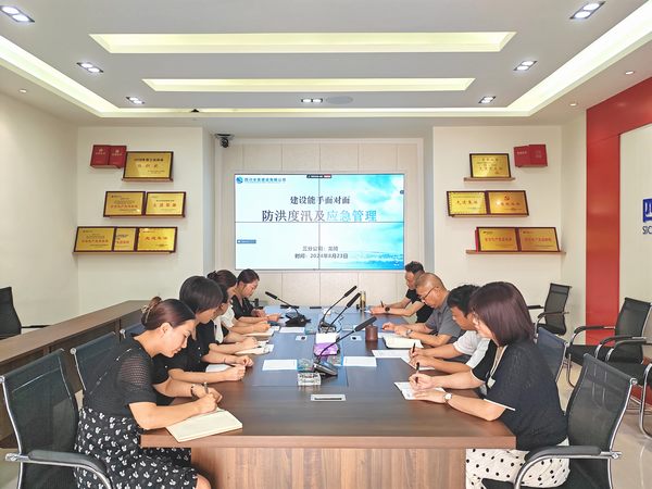 建設(shè)能手面對面—三分公司“防洪度汛及應(yīng)急管理”開講