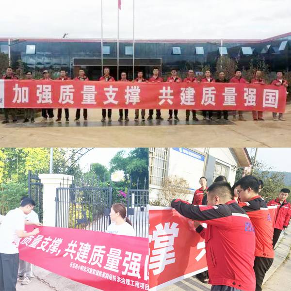 質(zhì)量意識始于心  主體責(zé)任踐于行——三分公司開展2024年“質(zhì)量月”活動啟動儀式