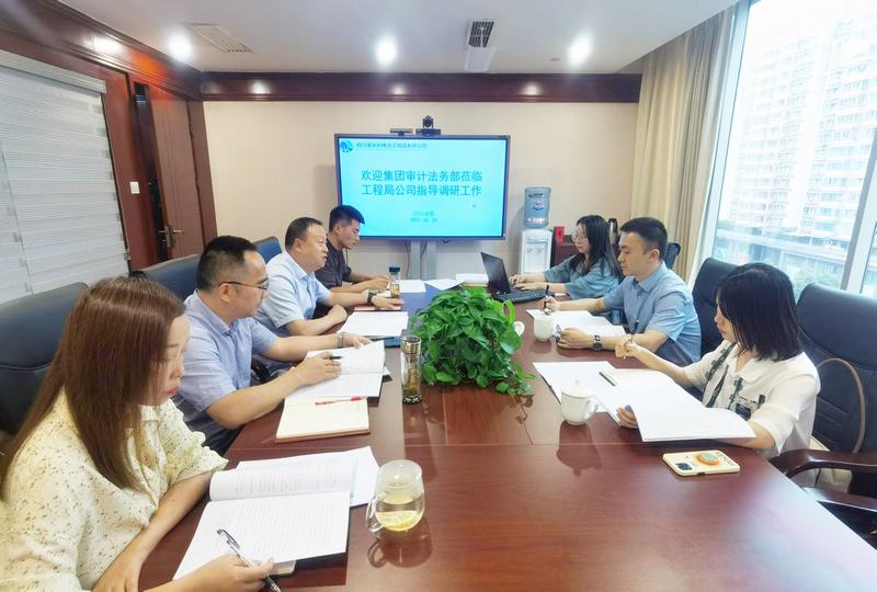 集團審計法務部婁兵一行到公司開展合同管理調研工作