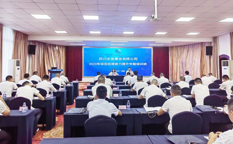 公司開展項目經(jīng)理業(yè)務(wù)能力提升專題培訓(xùn)