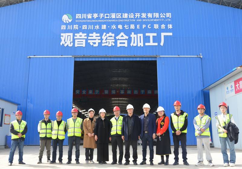 調研交流促提升，合作共贏向未來—四川水利職業技術學院一行赴公司亭子口項目調研